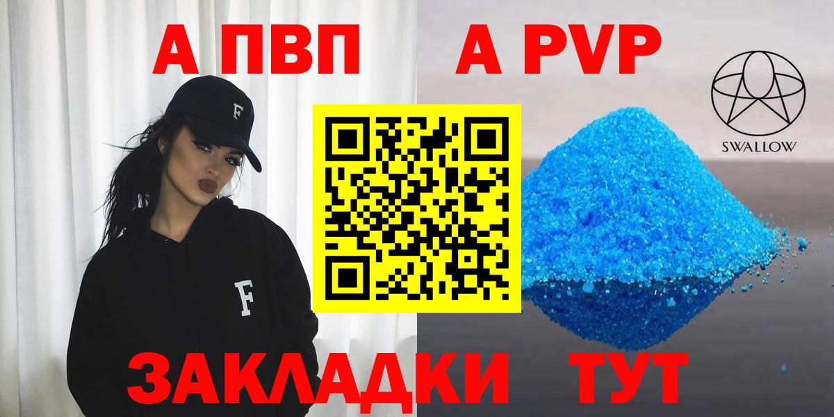 A-PVP Crystall  Alpha-PVP кристаллы  Алатырь  Вход с VPN  Alpha-PVP Соль 