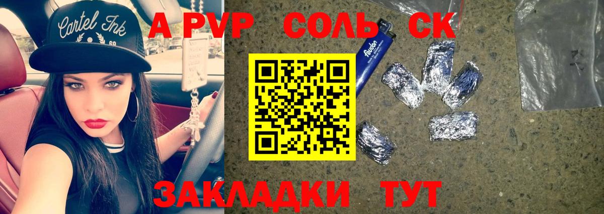 Alpha PVP кристаллы Алатырь