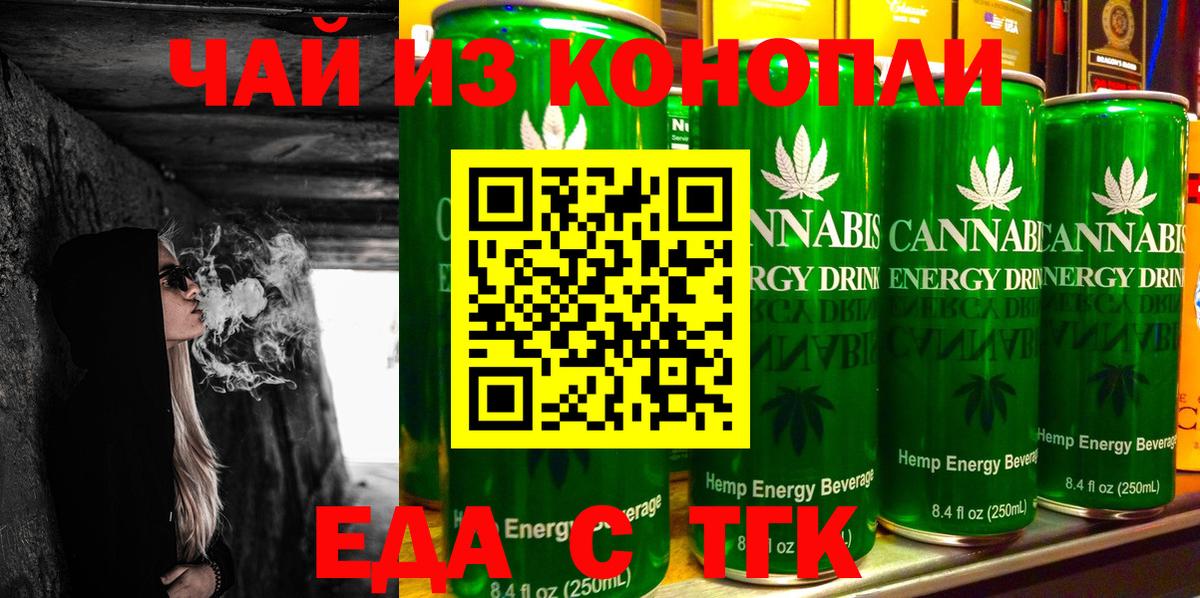 Алатырь  Еда ТГК марихуана  Вход с VPN 