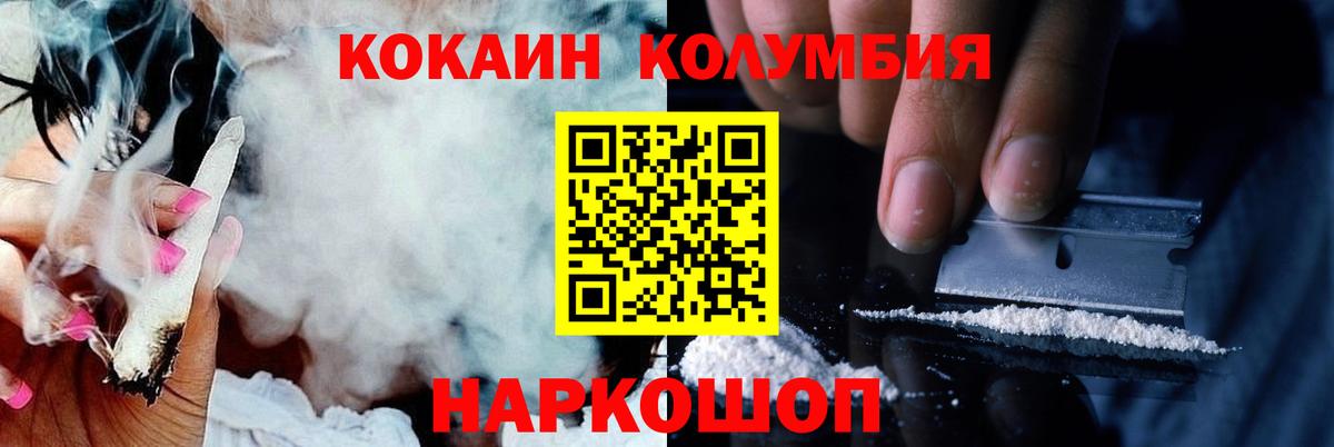 Алатырь  COCAIN Перу  Вход с VPN 