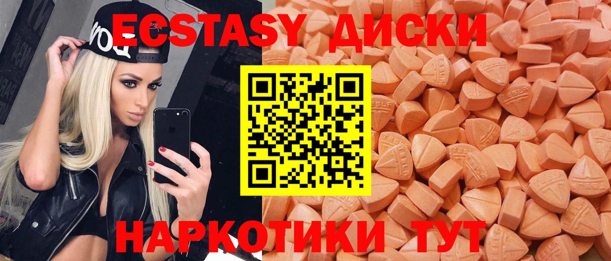 Экстази TESLA  Ecstasy  Алатырь  Вход с VPN 