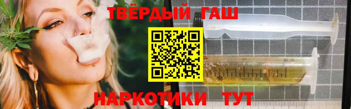 Алатырь  ГАШИШ Premium  ГАШИШ 40% ТГК  Вход с VPN 