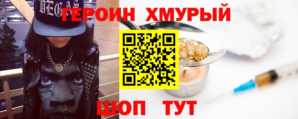 Алатырь  Героин  Вход с VPN  ГЕРОИН белый 