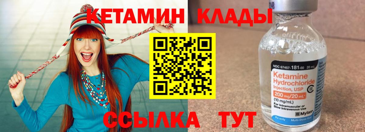 сайты даркнета официальный сайт  Вход с VPN  Алатырь  КЕТАМИН VHQ 