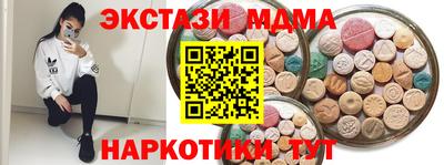 экстази Ивантеевка