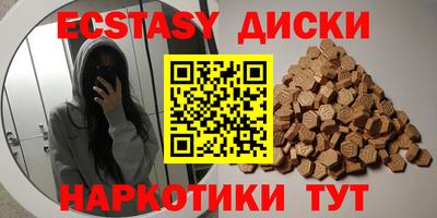 экстази Ивантеевка