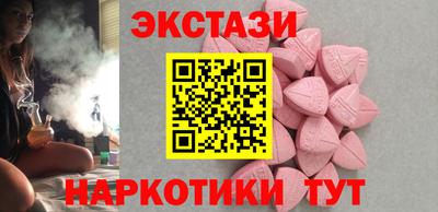 экстази Ивантеевка