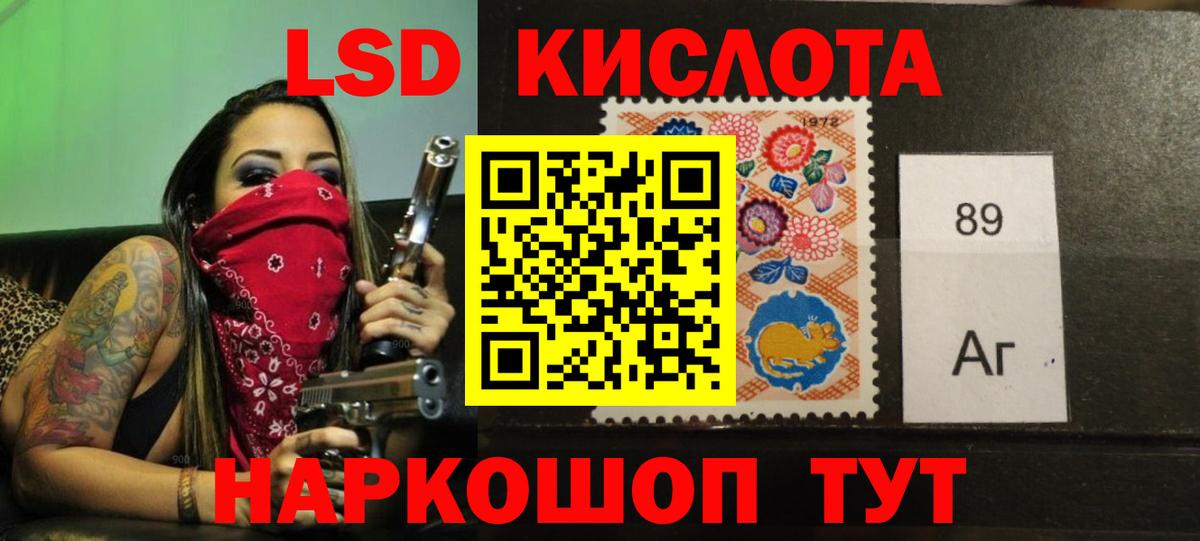 ЛСД экстази кислота Алатырь