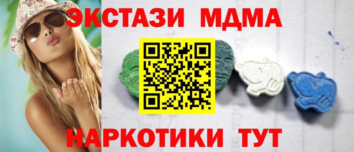 MDMA молли  Вход с VPN  МДМА VHQ  Алатырь 