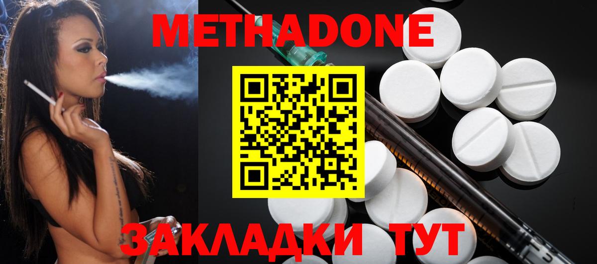 мега ССЫЛКА  Вход с VPN  Алатырь  Метадон мёд  Метадон methadone 