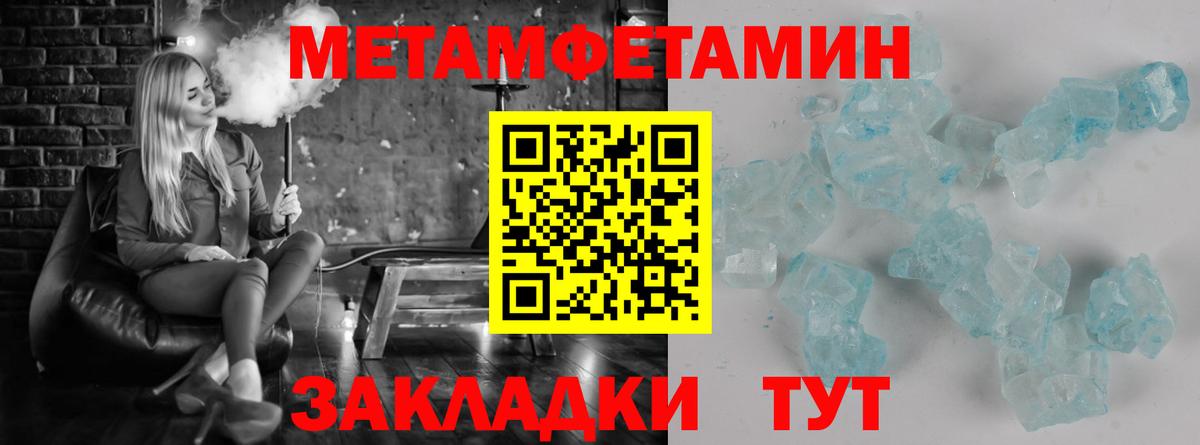 Метамфетамин Methamphetamine  Метамфетамин Methamphetamine  Алатырь  Вход с VPN 