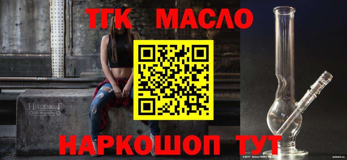 Дистиллят ТГК жижа  ТГК THC oil  Алатырь  Вход с VPN 